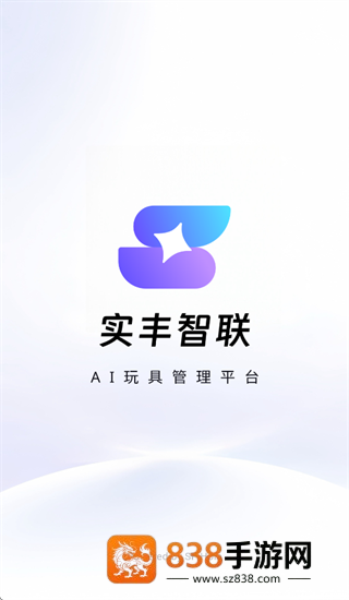 实丰智联app下载