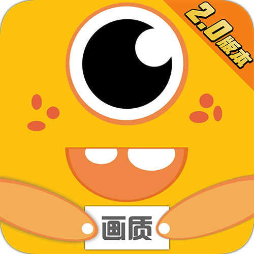 画质怪咖2.0下载安装