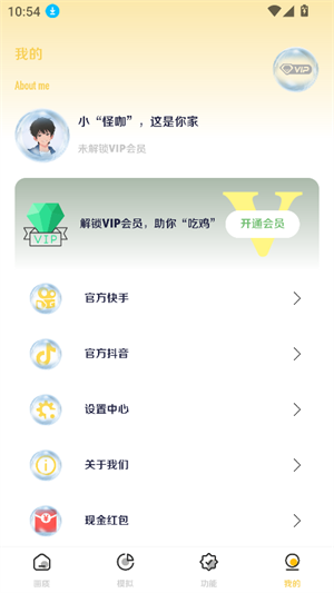 画质怪咖2.0