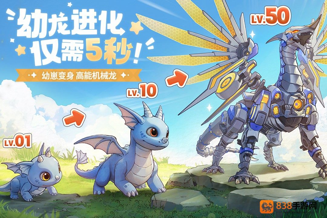 龙骑士学园九游版