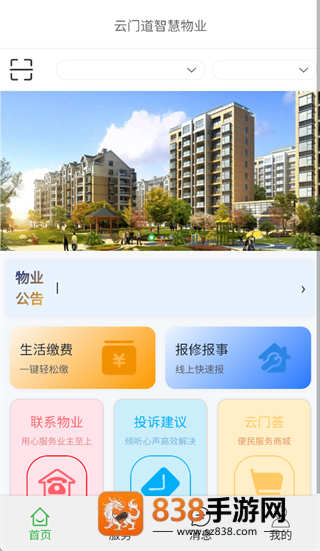 云门道app下载