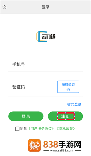 云门道app下载