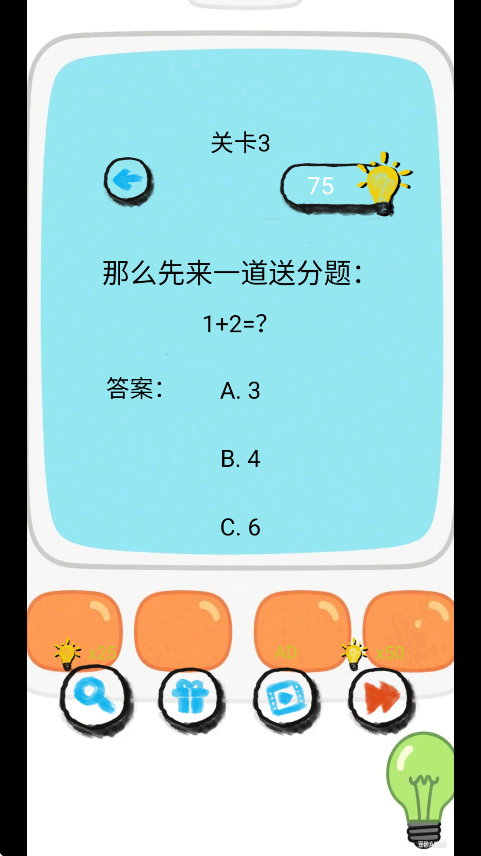 脑洞训练大师