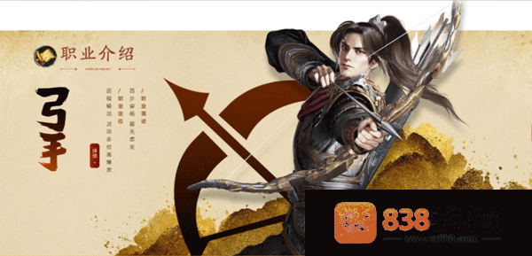 原始征途九游版