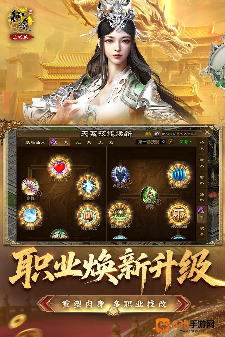 原始征途九游版