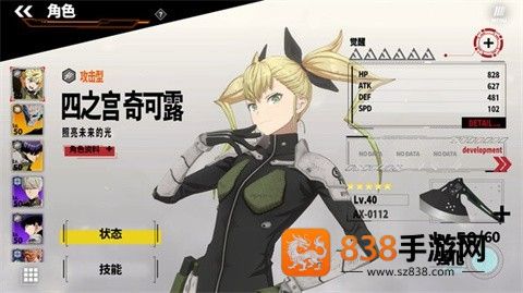 怪兽8号thegame游戏(怪兽8号 The Game（国际服）安装器)