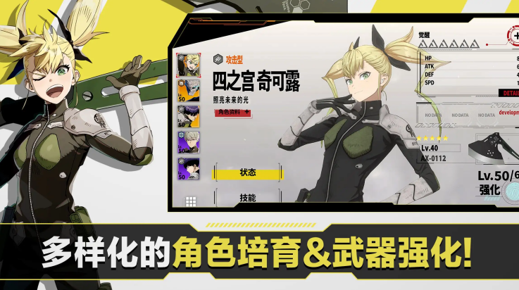 怪兽8号thegame