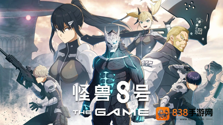 怪兽8号thegame游戏(怪兽8号 The Game（国际服）安装器)