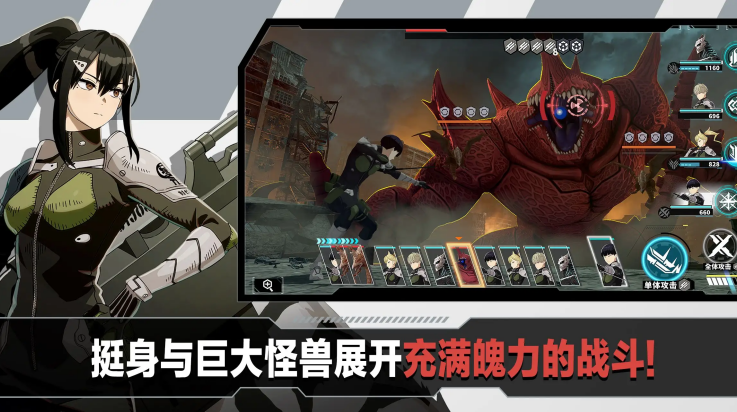 怪兽8号thegame