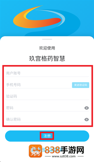 玖宫格药智慧App下载