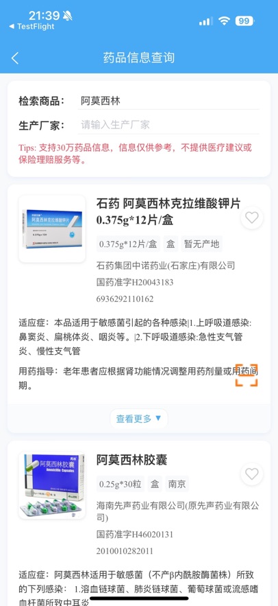 玖宫格药智慧