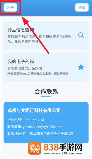 玖宫格药智慧App下载
