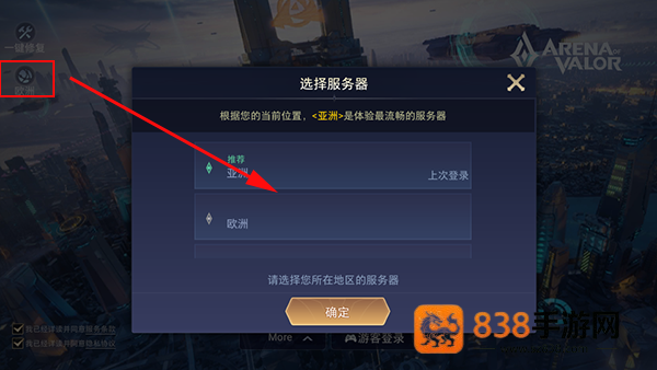 王者荣耀国际服下载安装免费版(Honor of Kings)