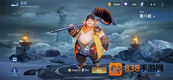 王者荣耀国际服下载安装免费版(Honor of Kings)