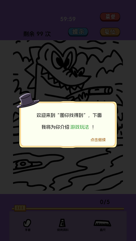 图你找的到