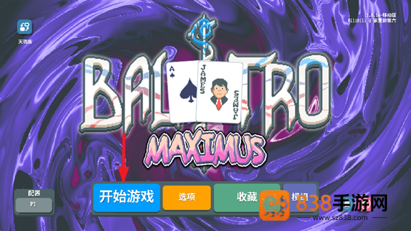 小丑牌等离子模组最新版下载(Maximus)