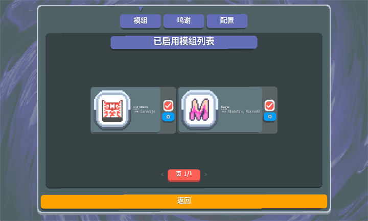 小丑牌等离子模组