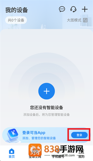 可当摄像头手机APP