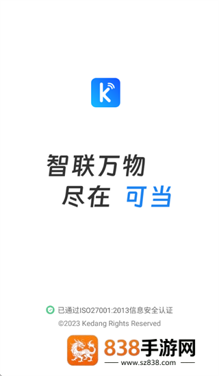 可当摄像头手机APP