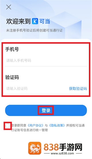 可当摄像头手机APP