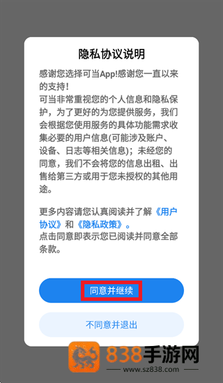 可当摄像头手机APP