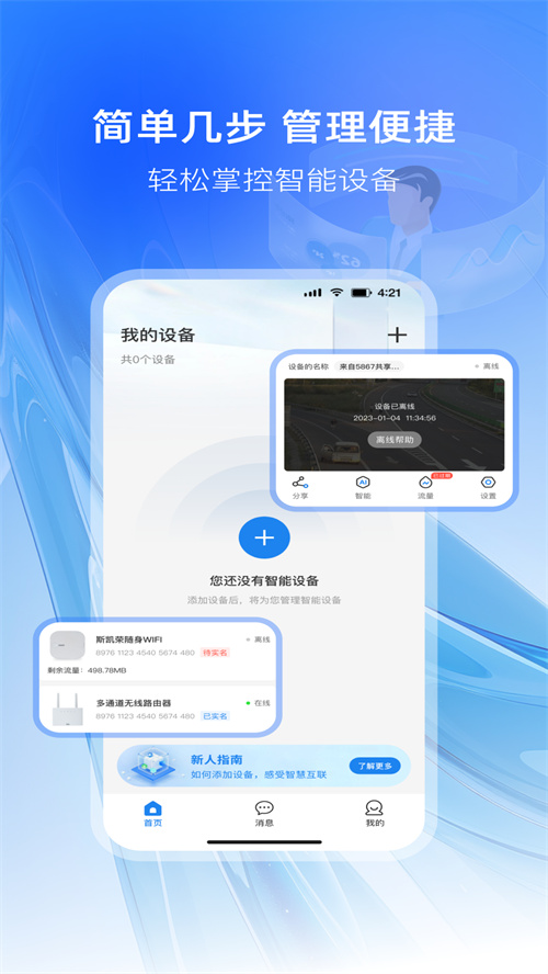 可当摄像头