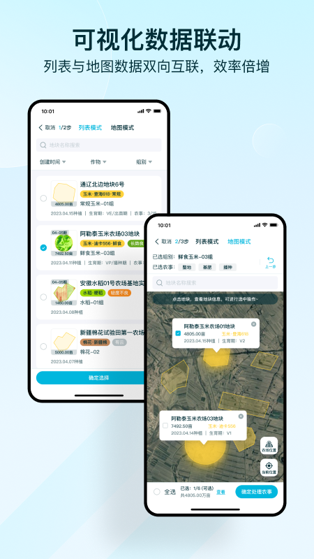 爱耕耘企业版