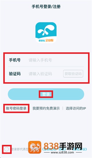 爱耕耘企业版app