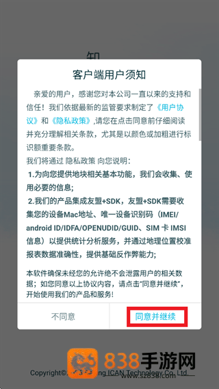 爱耕耘企业版app