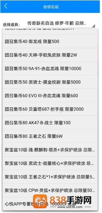 cf小苹果活动助手一键领取