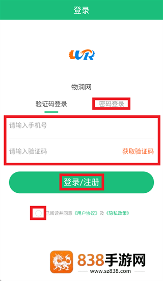 物润网app官方下载