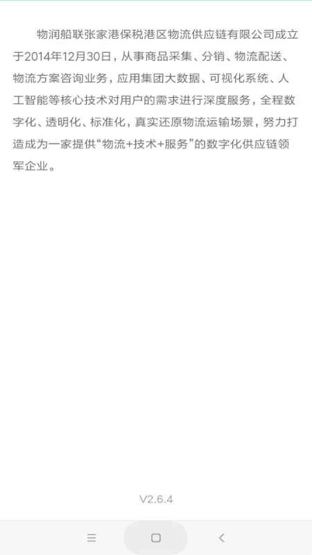 物润网