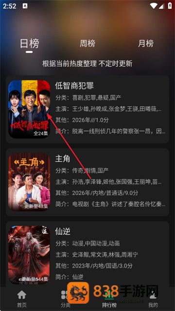 P7影视最新版