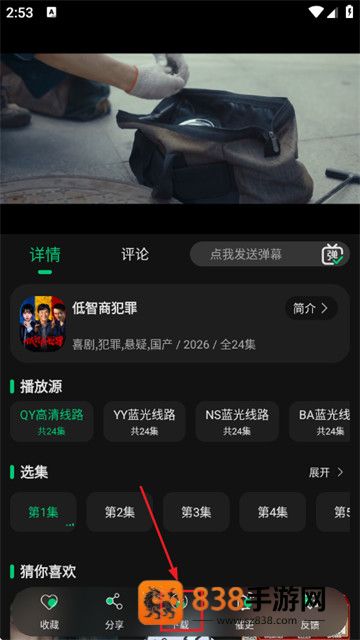 P7影视最新版