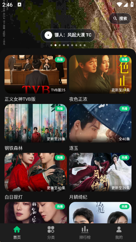 P7影视