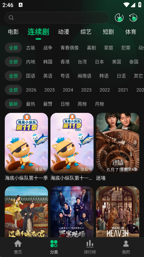 P7影视