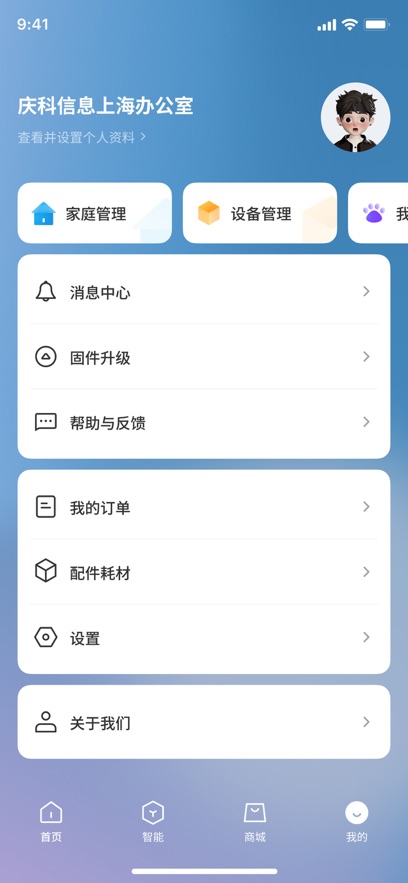 贝昂家