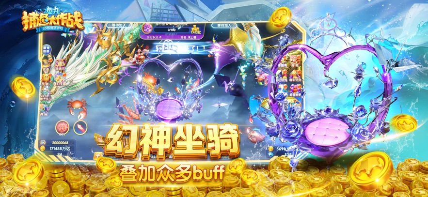 鱼丸捕鱼大作战