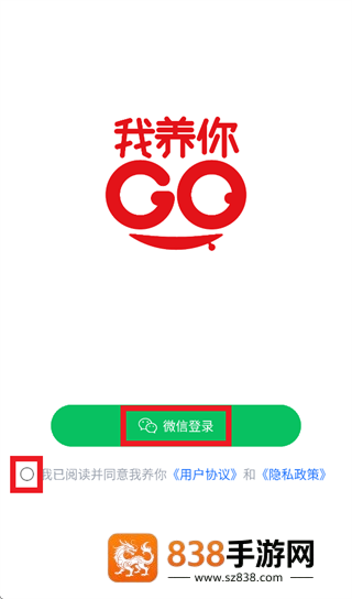 我养你GO app官方下载