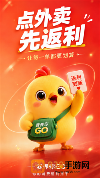 我养你GO app官方下载