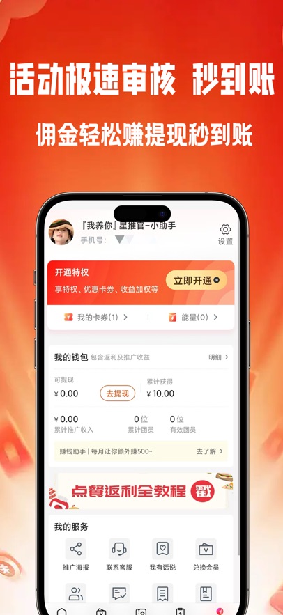 我养你GO