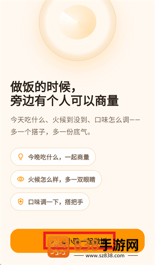 厨房搭子app