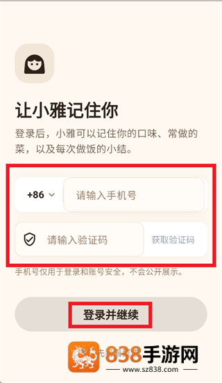 厨房搭子app