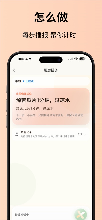 厨房搭子