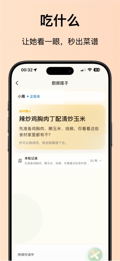 厨房搭子