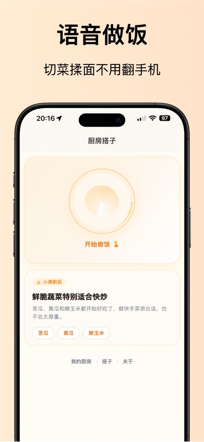 厨房搭子