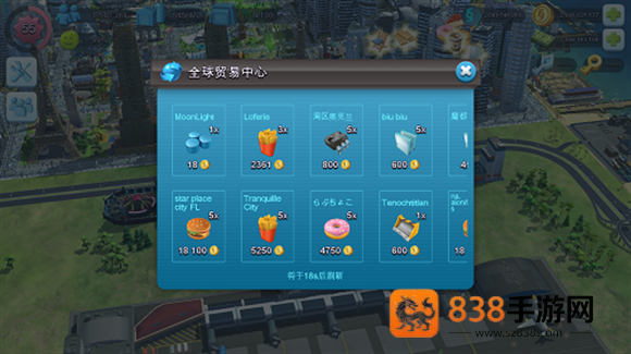 simcity国际版最新更新(SimCity安装器)