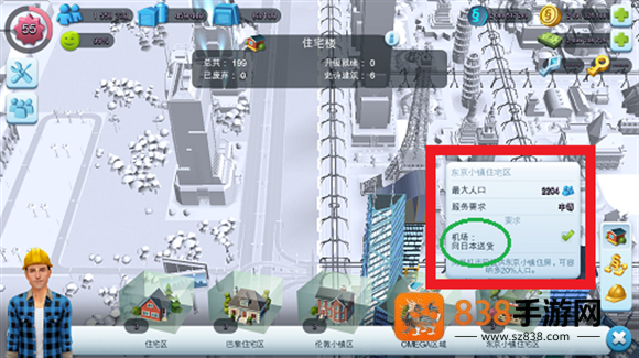 simcity国际版最新更新(SimCity安装器)