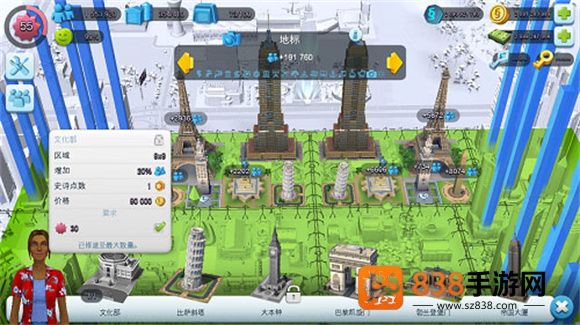 simcity国际版最新更新(SimCity安装器)