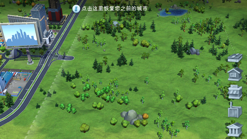 simcity国际版